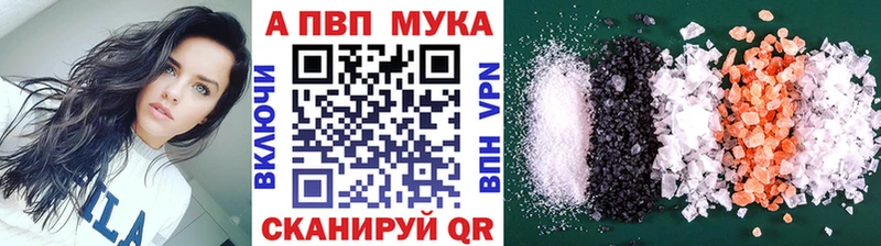 APVP мука Кирово-Чепецк