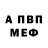 Альфа ПВП Соль Goldan095