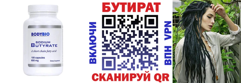 Бутират BDO 33%  Купить закладки  Кирово-Чепецк 