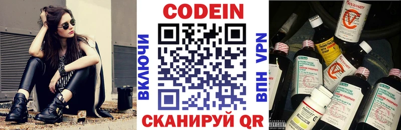 Кодеин напиток Lean (лин)  Купить закладки  Кирово-Чепецк 