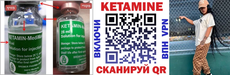 Купить  Кирово-Чепецк  Кетамин ketamine 