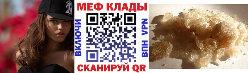 МЕФ VHQ Купить где Кирово-Чепецк